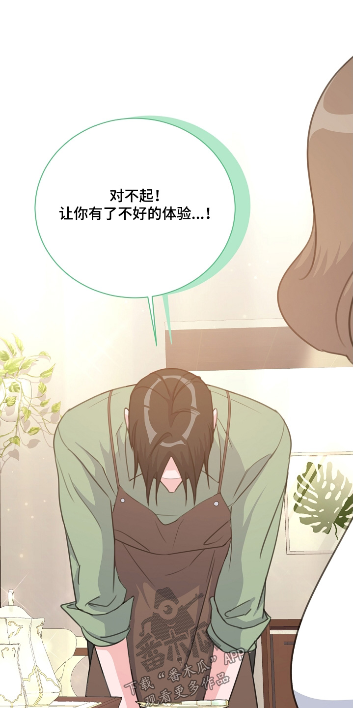 贷款重组是什么漫画,第30章：招待4图