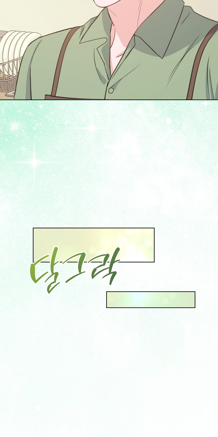 画涯贷命协约主角是谁漫画,第29章：红茶3图