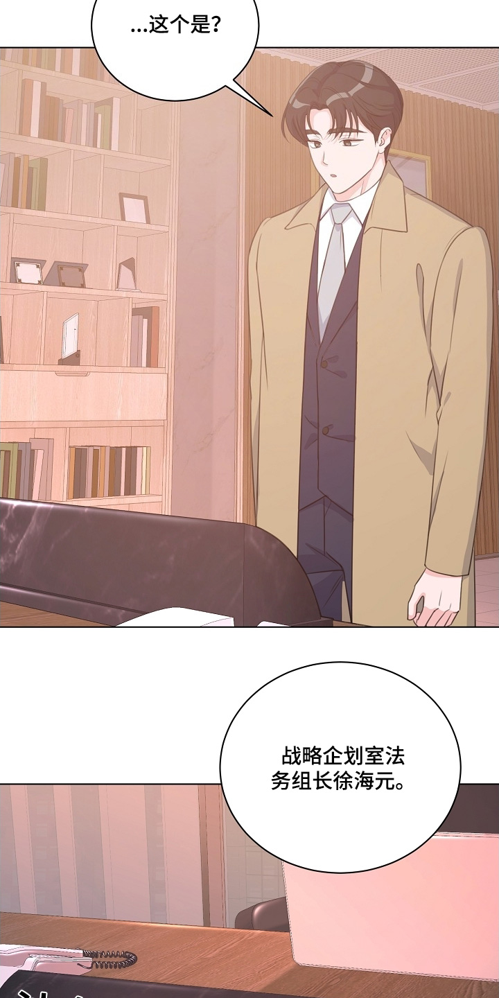 贷命协约漫画,第34章：不要误会4图