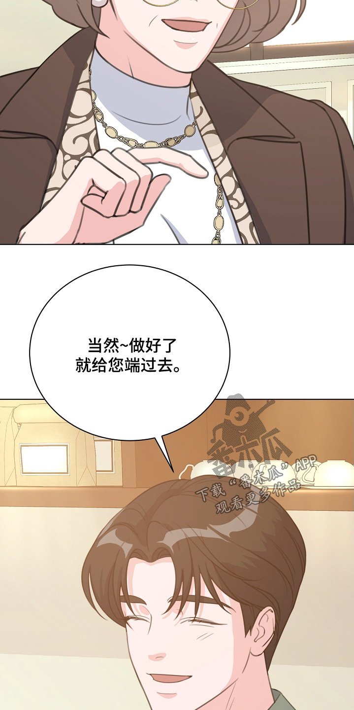 画涯贷命协约主角是谁漫画,第29章：红茶2图