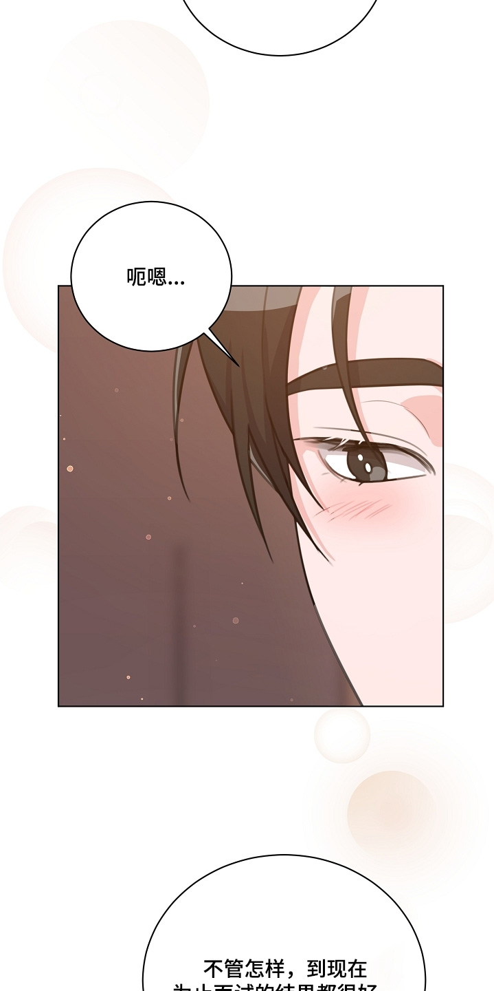 画涯贷命协约主角是谁漫画,第31章：我相信你2图