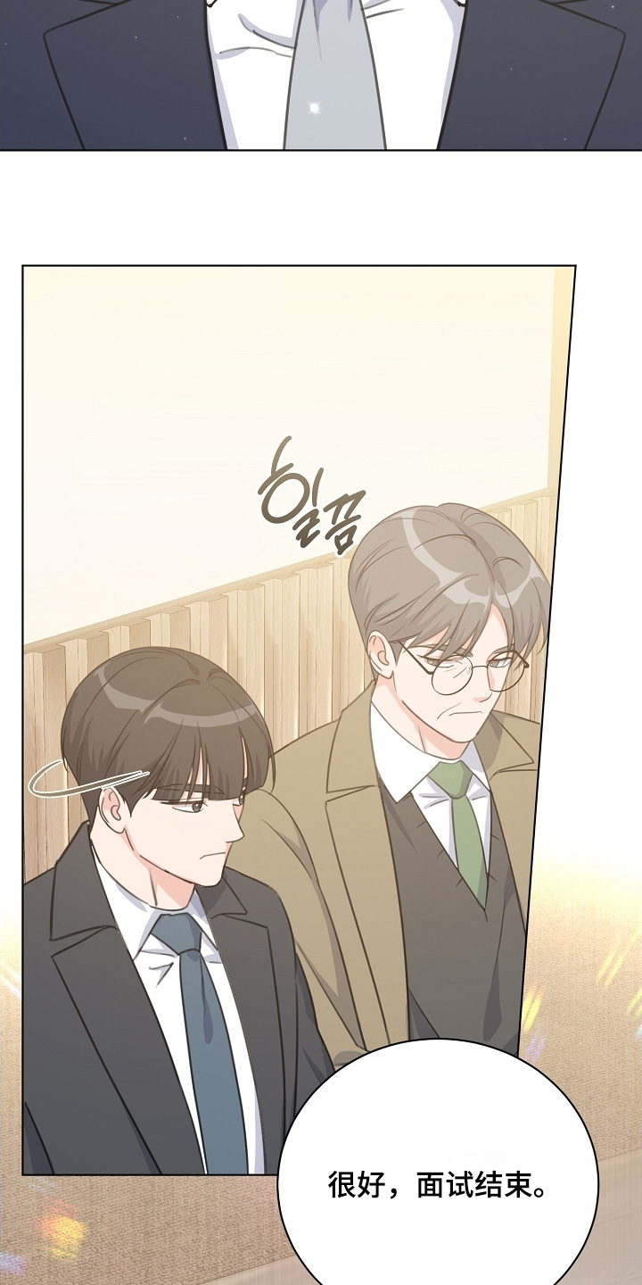 画涯贷命协约主角是谁漫画,第32章：面试结束2图