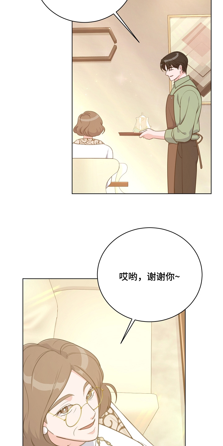 画涯贷命协约主角是谁漫画,第29章：红茶5图