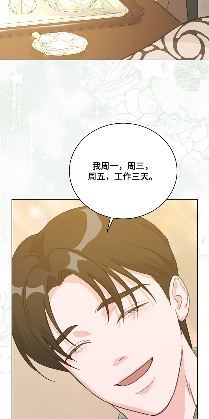 贷款重组是什么漫画,第30章：招待4图