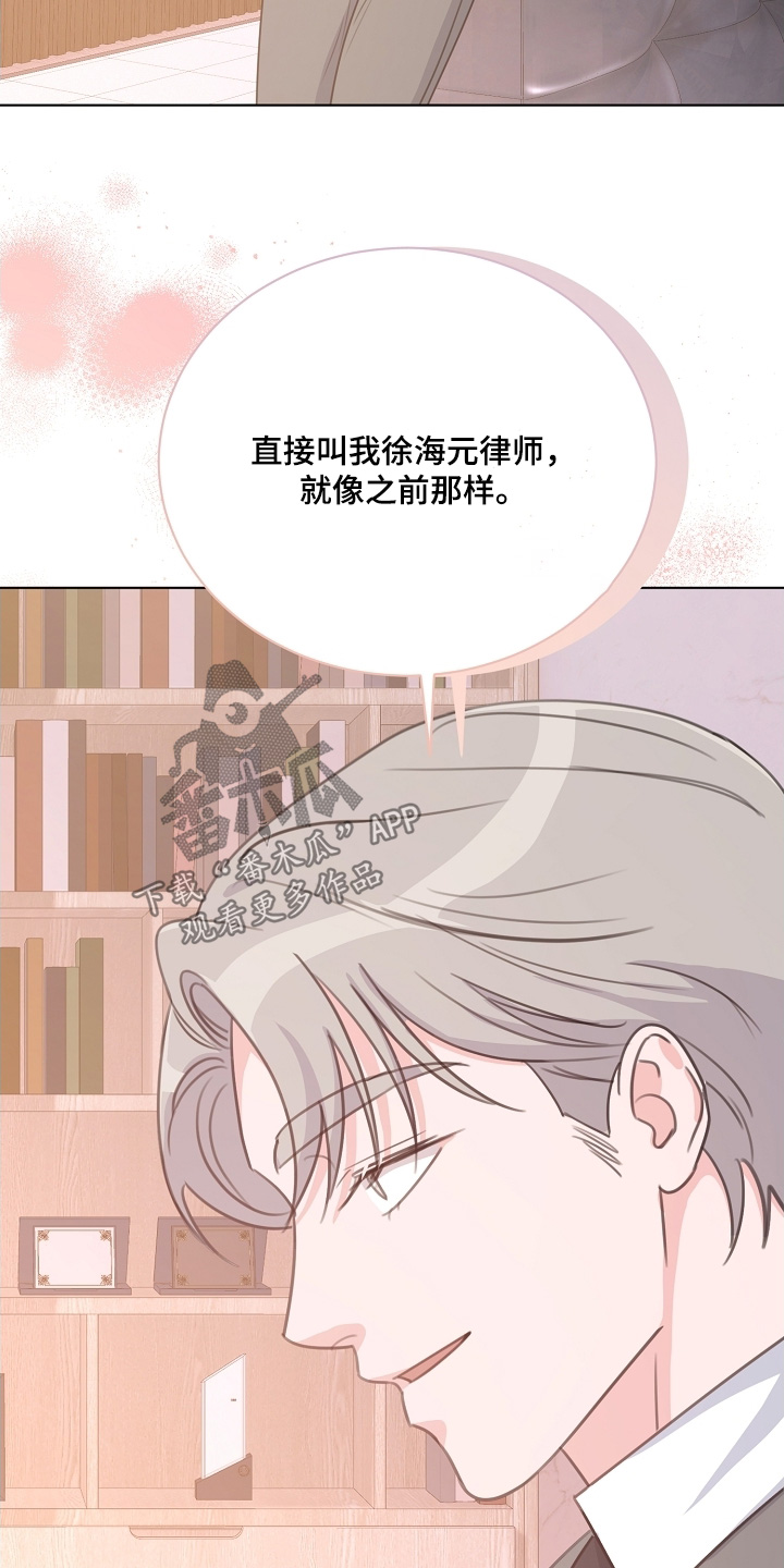 贷命协约漫画,第34章：不要误会2图