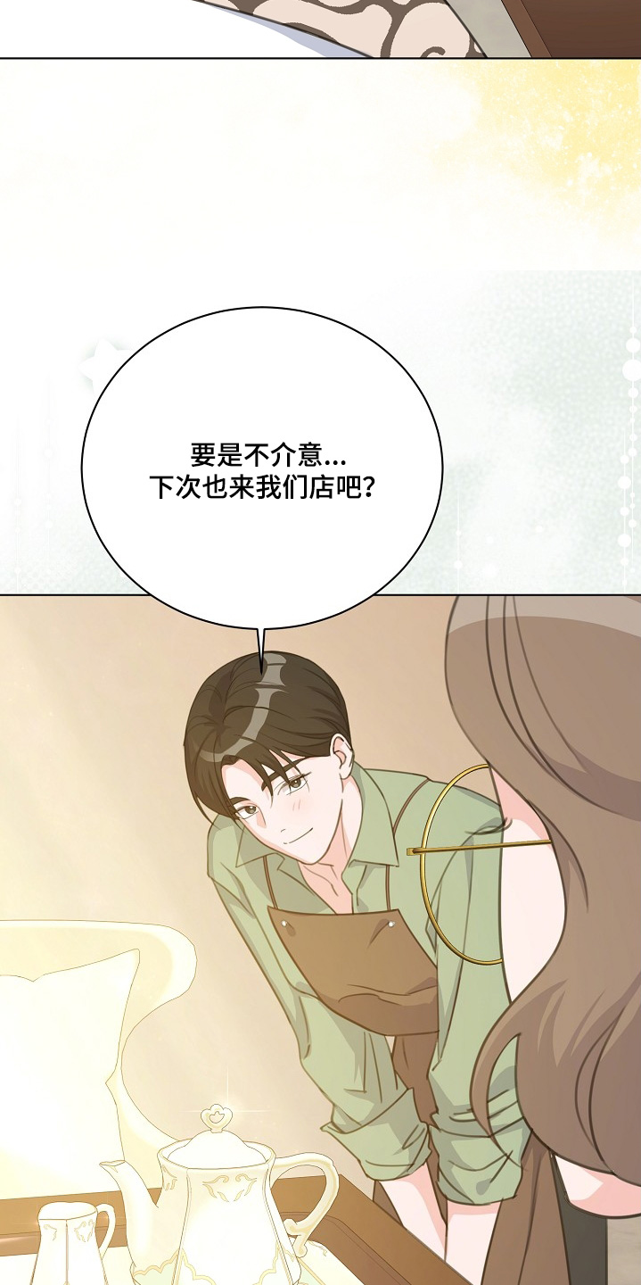 贷款重组是什么漫画,第30章：招待3图