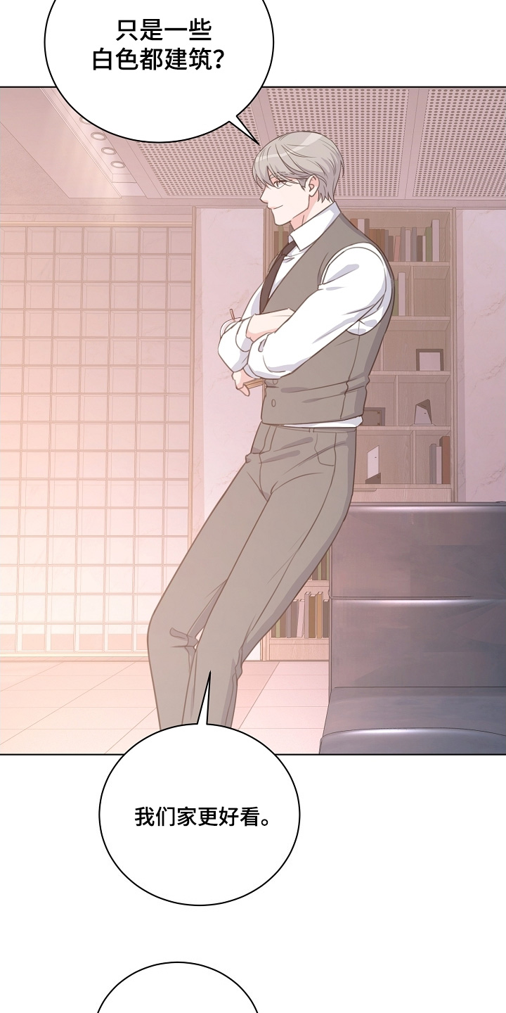 贷命协约漫画,第34章：不要误会3图