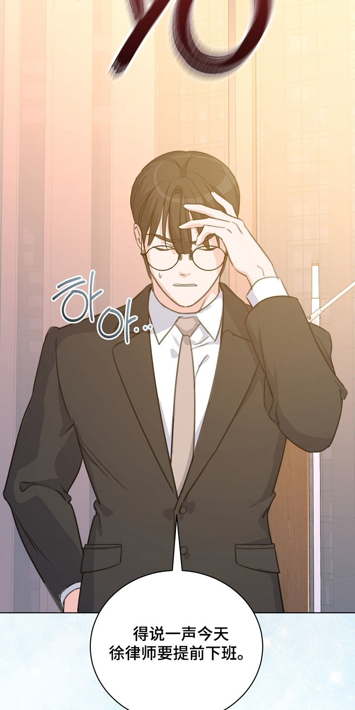 贷命协约漫画,第33章：你在哪里5图