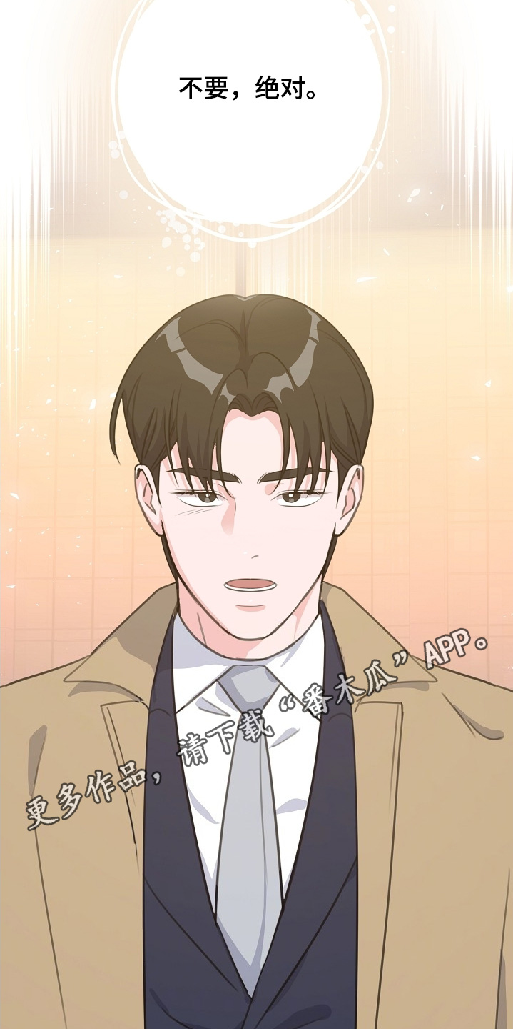 贷命协约[猪猪漫画,第34章：不要误会1图