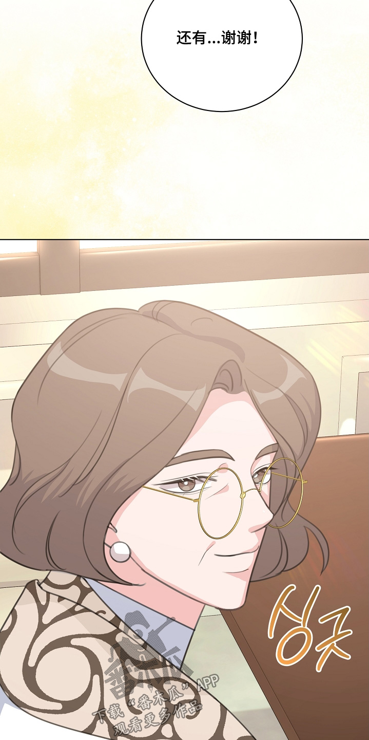 贷款重组是什么漫画,第30章：招待2图