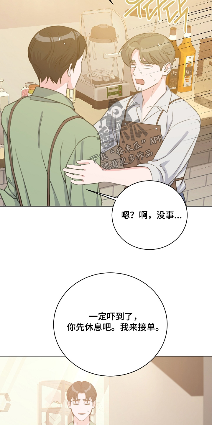 贷款重组是什么漫画,第30章：招待5图