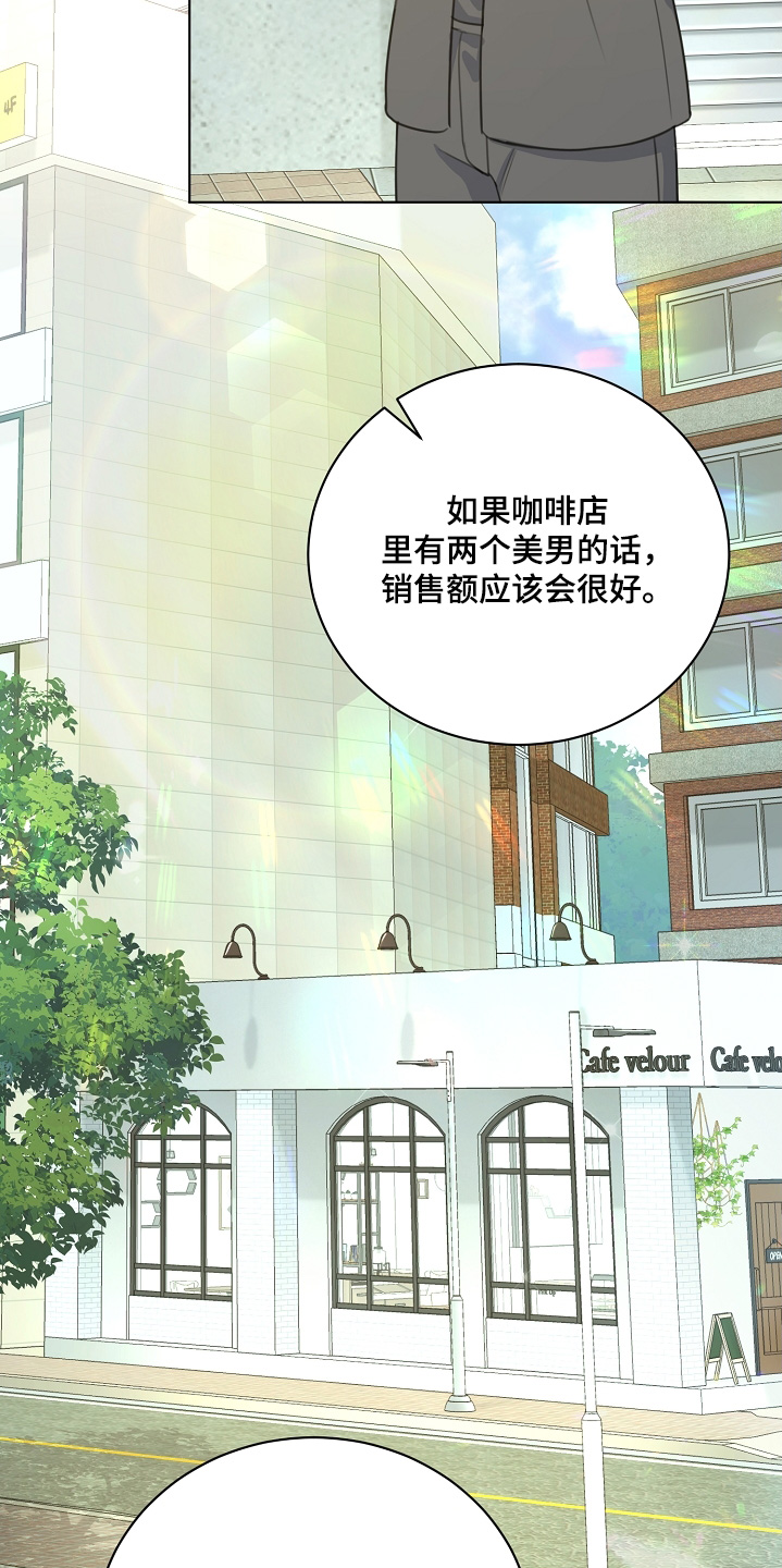 贷命协约漫画,第29章：红茶4图