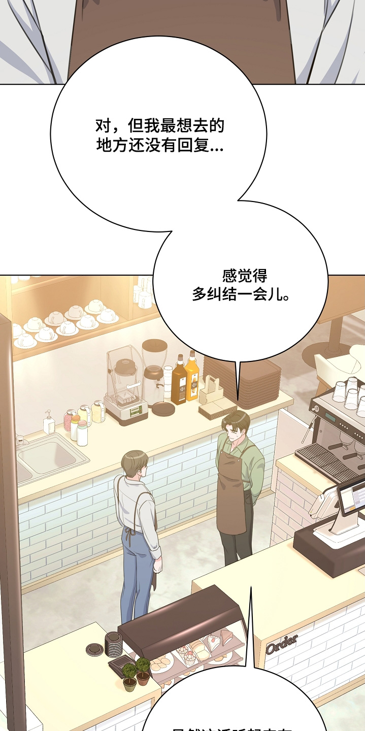 画涯贷命协约主角是谁漫画,第29章：红茶1图