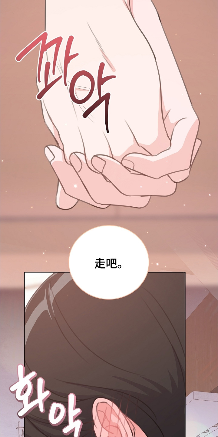 贷命协约漫画,第34章：不要误会4图