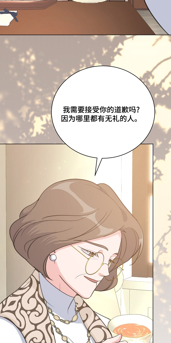 贷款重组是什么漫画,第30章：招待5图