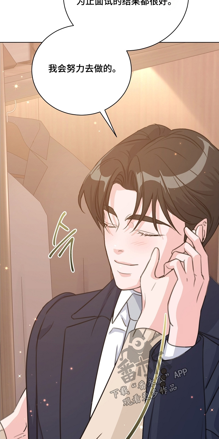 画涯贷命协约主角是谁漫画,第31章：我相信你3图