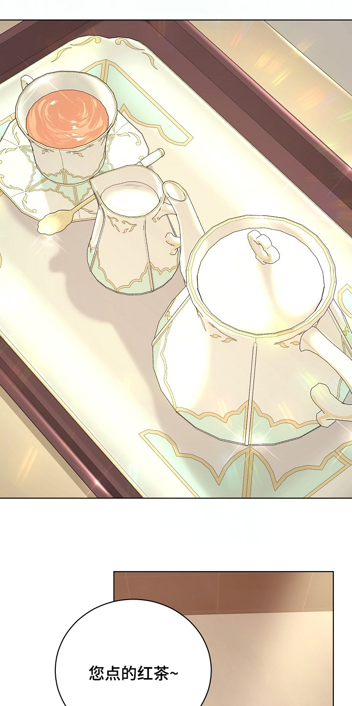 画涯贷命协约主角是谁漫画,第29章：红茶4图