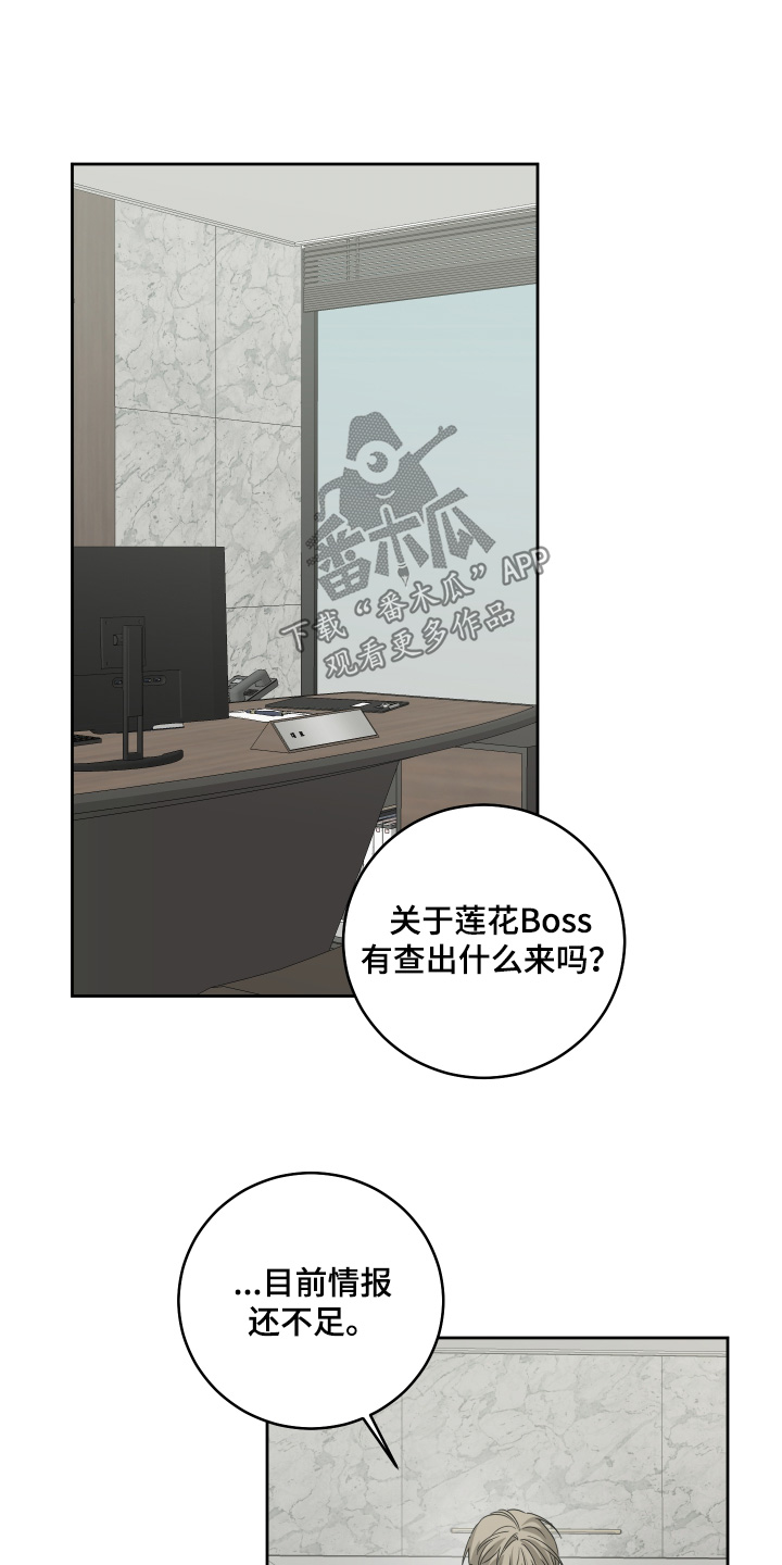 绯色军婚小说免费阅读漫画,第33章：有查出什么来嘛2图
