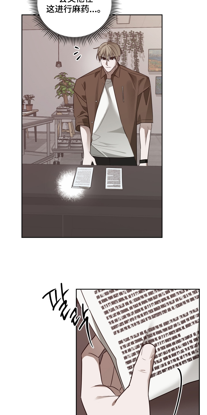 绯色之月漫画,第31章：你们也不想吧1图