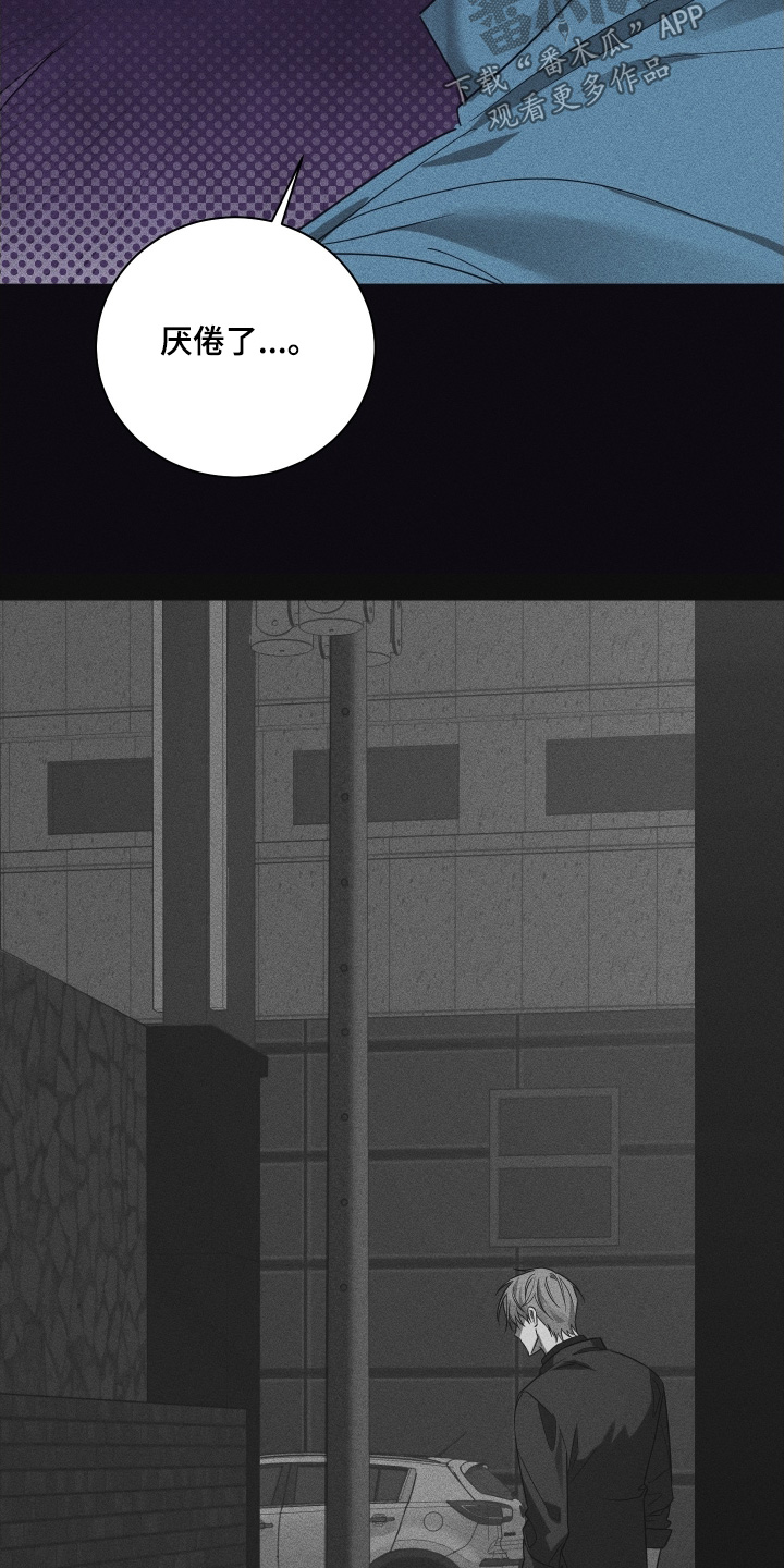 绯色默示漫画更新漫画,第38章：祝贺你1图