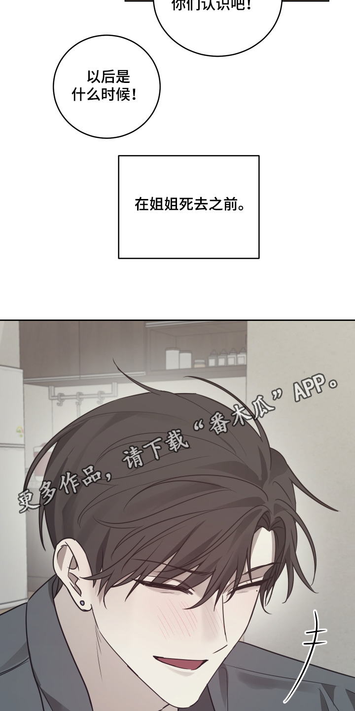 绯色沉沦txt小说漫画,第34章：一切都是错误1图