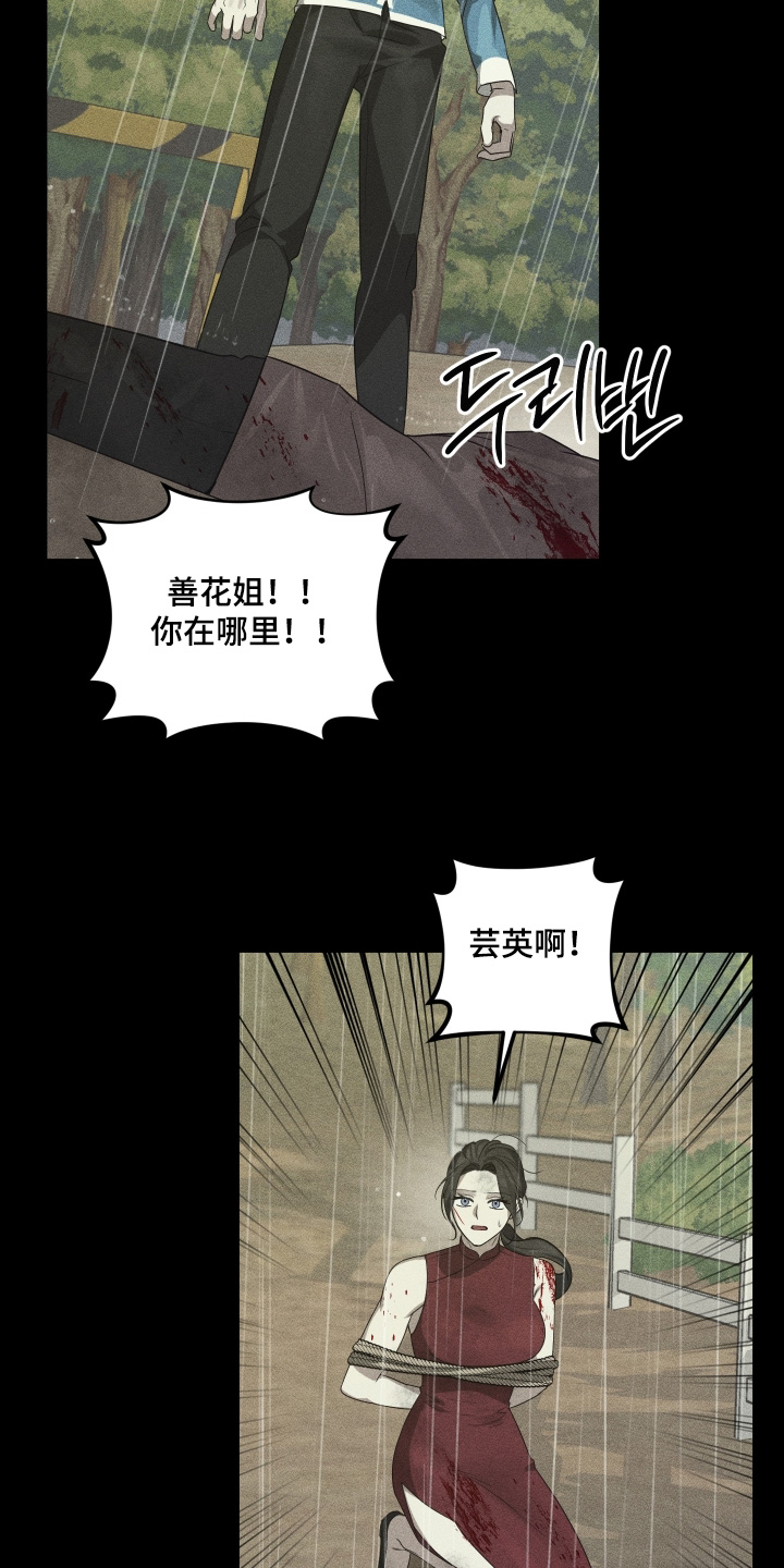 绯色默示漫画,第36章：姐姐4图