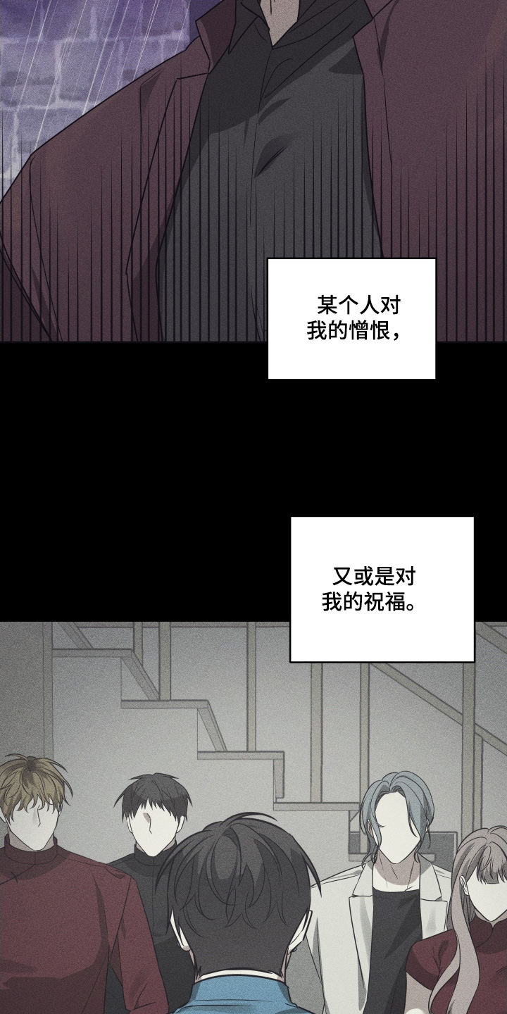 绯色默示漫画更新漫画,第38章：祝贺你3图