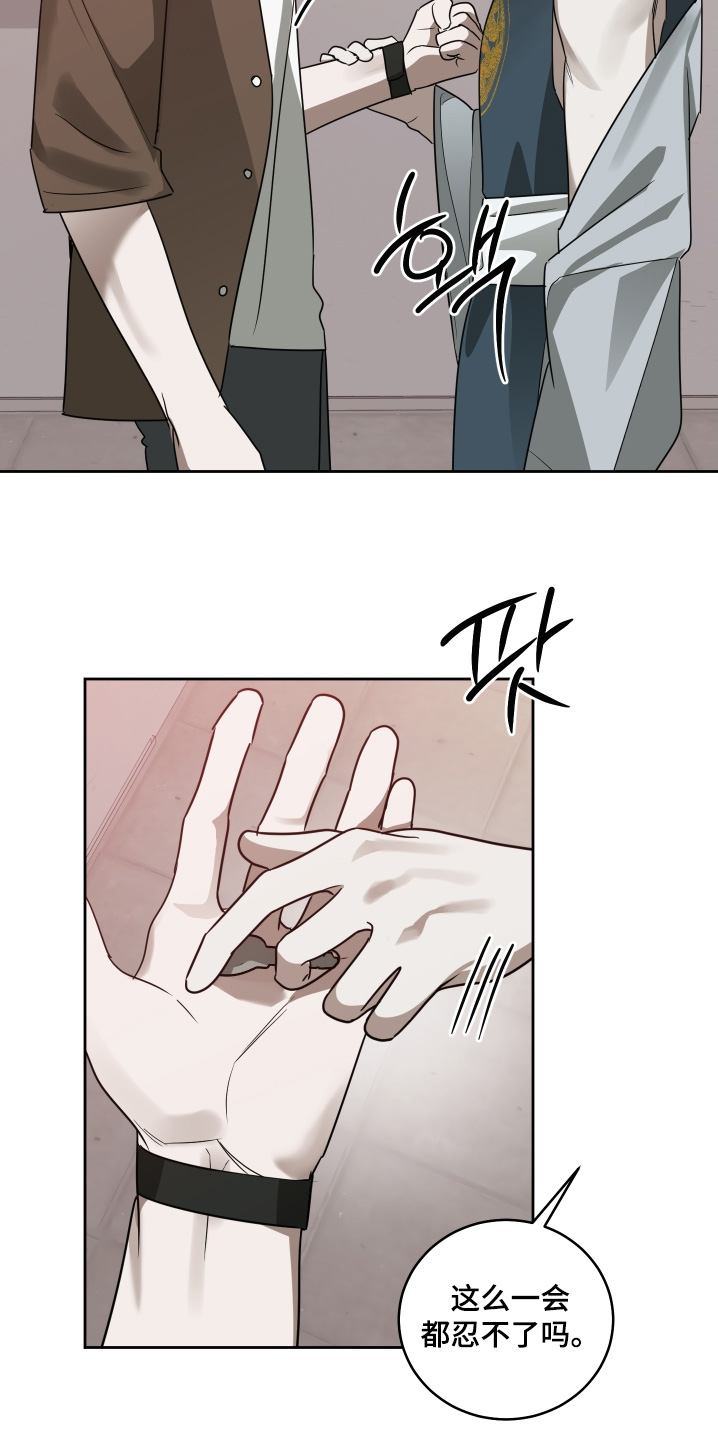 绯花玉漫画,第32章：找到你要找的人2图