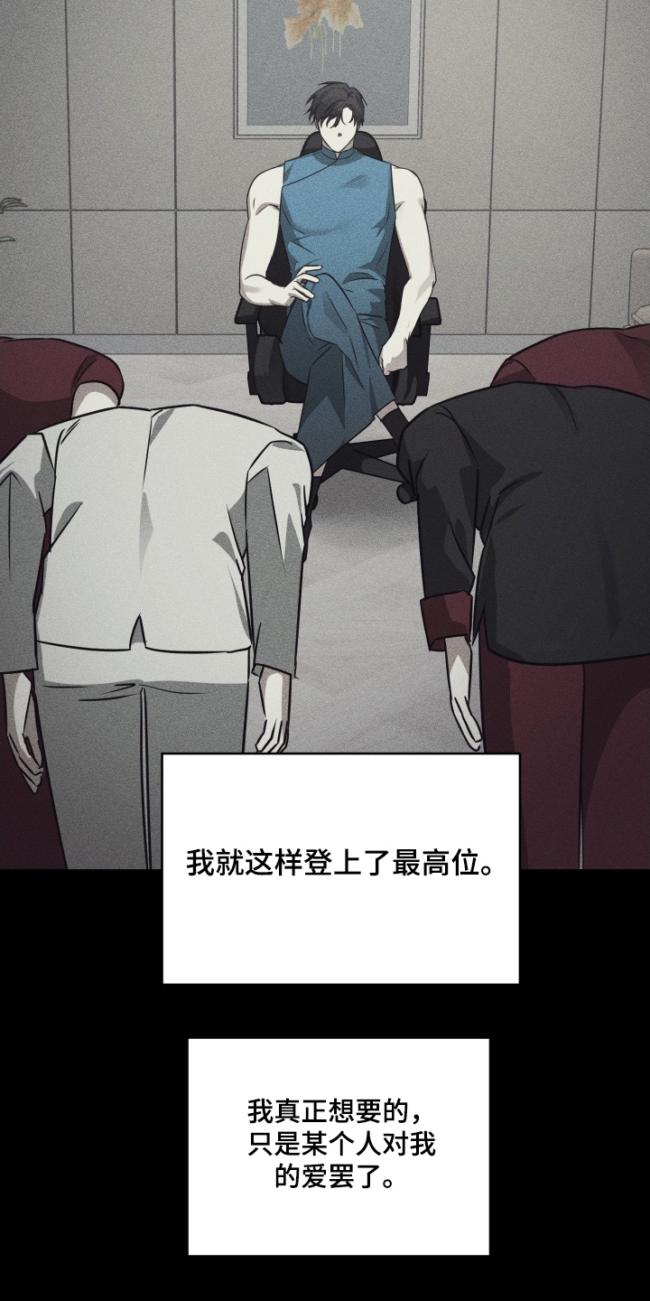 绯色默示漫画更新漫画,第38章：祝贺你5图