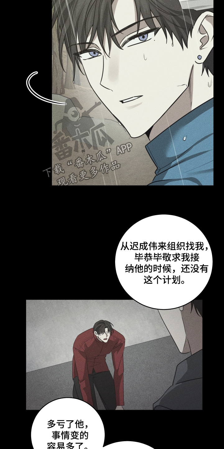 绯色默示漫画,第36章：姐姐4图