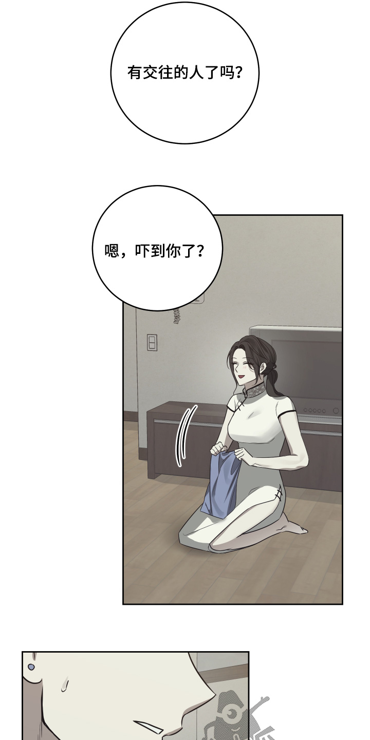 绯月樱漫画,第34章：一切都是错误1图