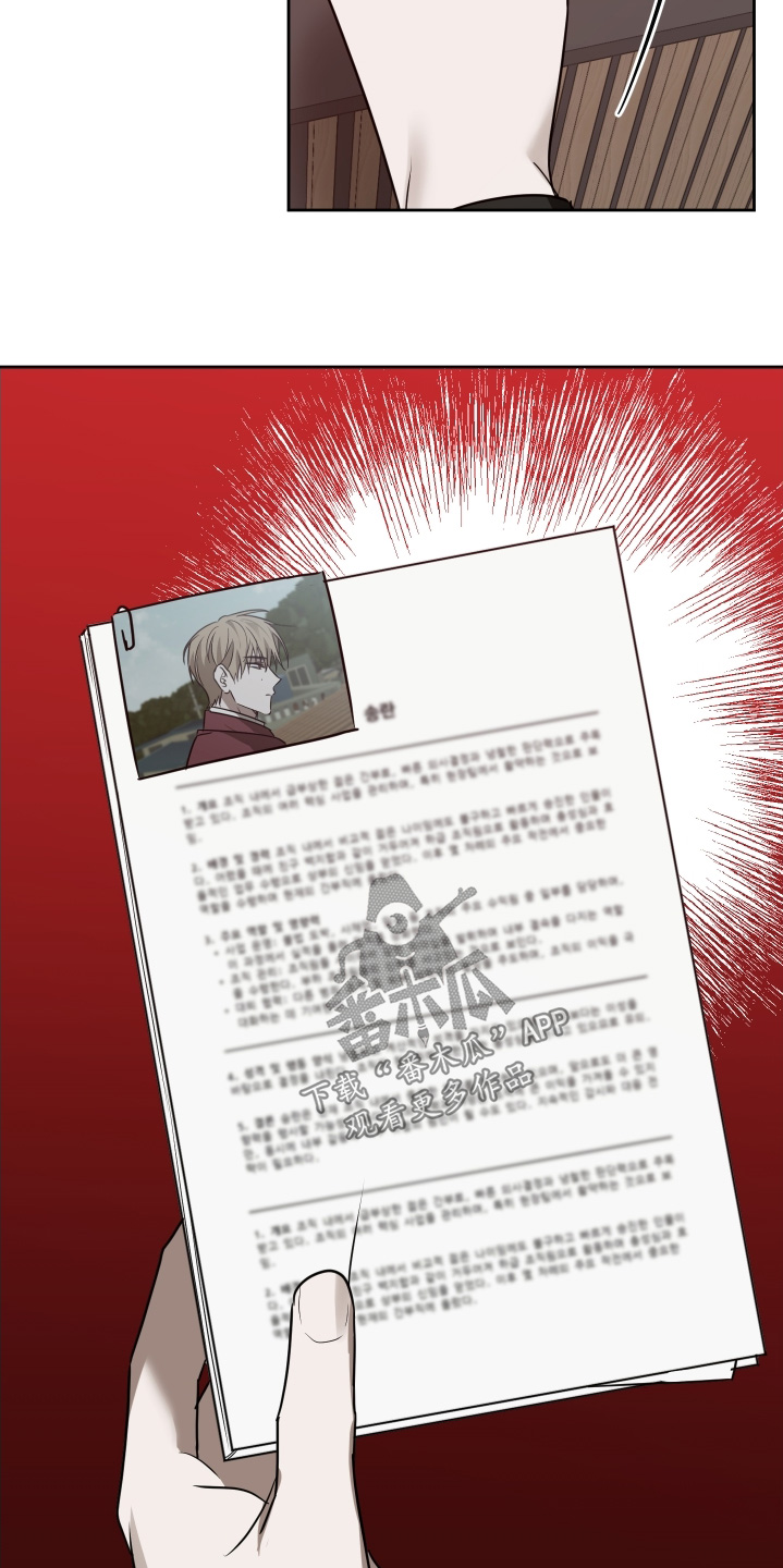 绯色之月漫画,第31章：你们也不想吧2图