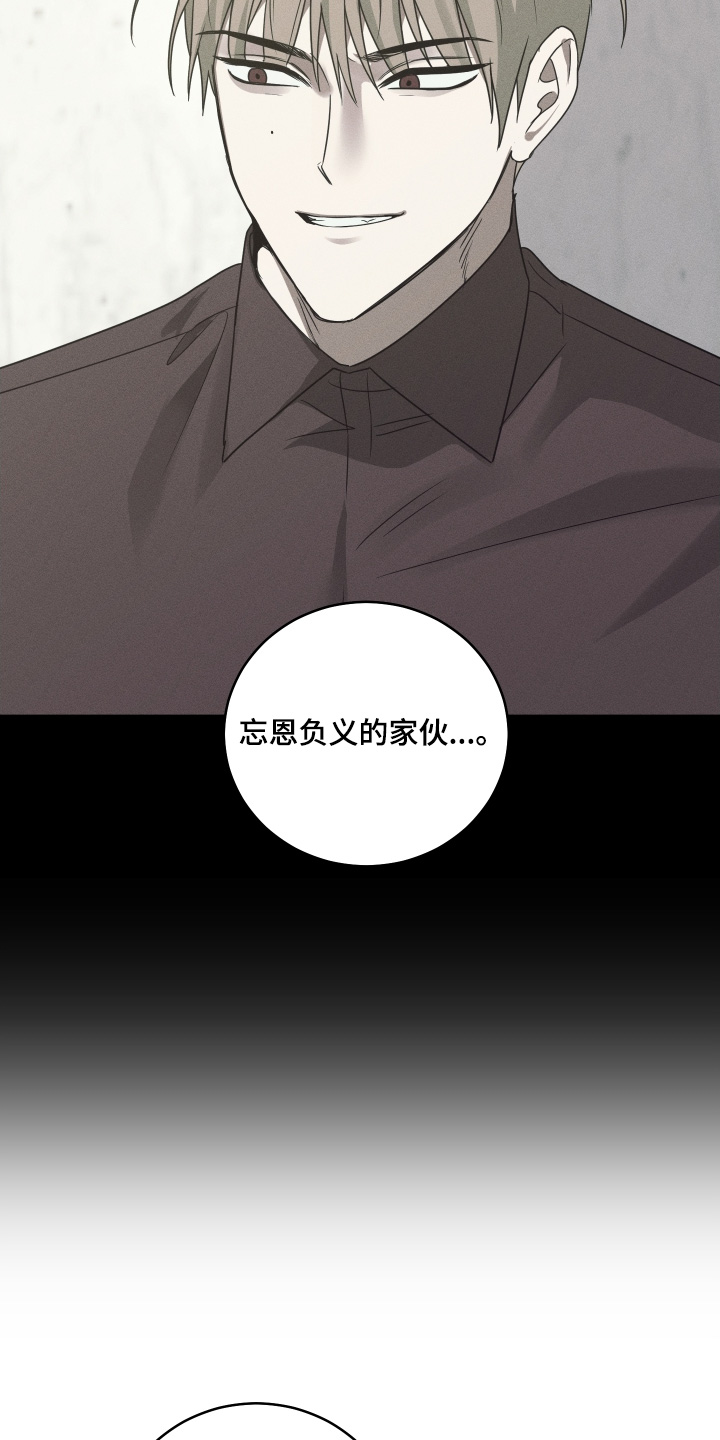 绯色正浓免费全集漫画,第31章：你们也不想吧4图