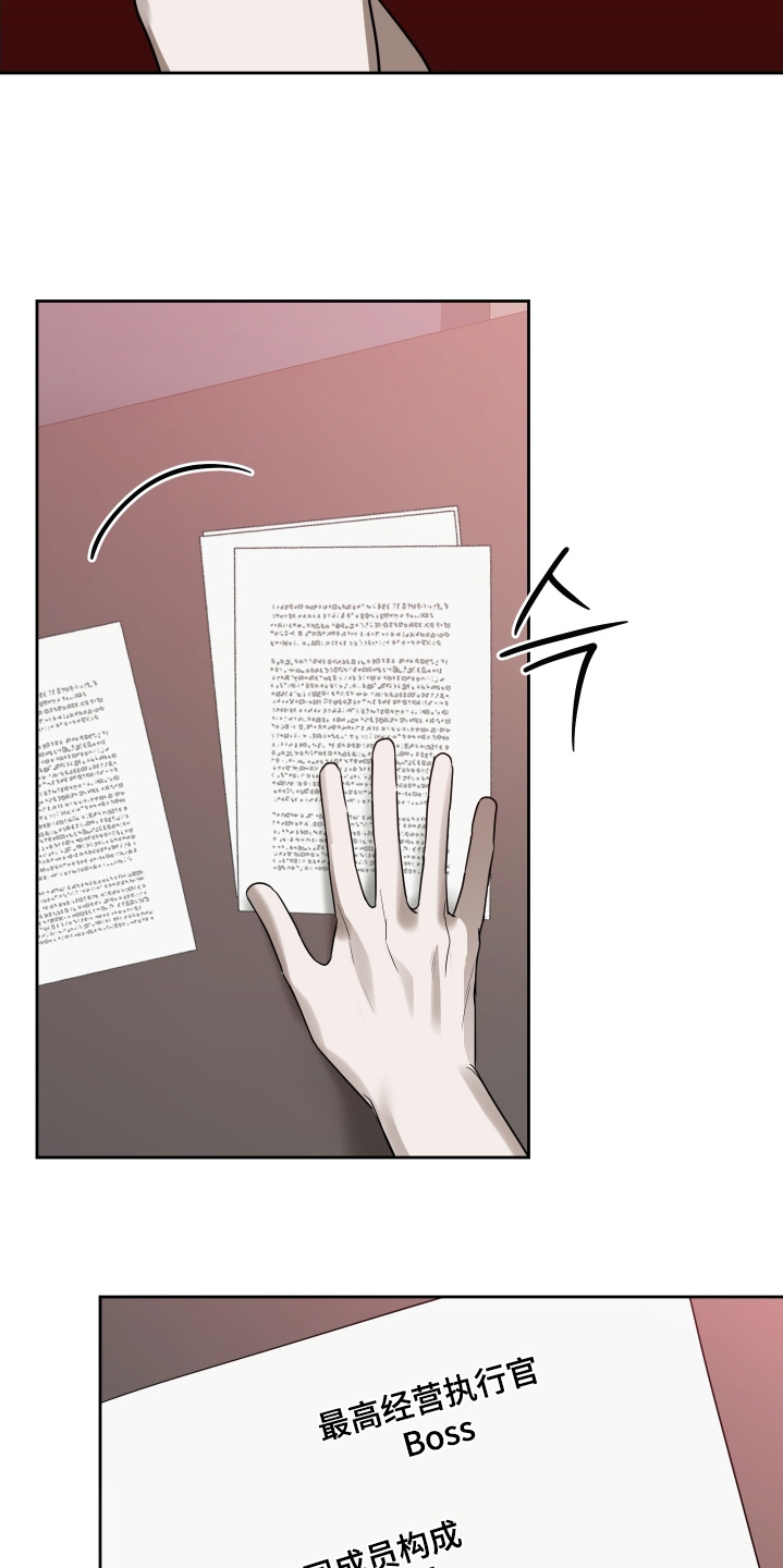 绯色之月漫画,第31章：你们也不想吧3图