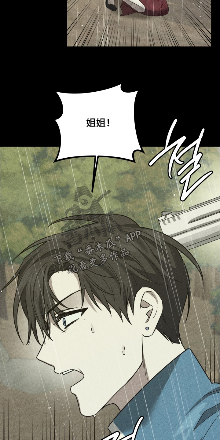 绯色默示漫画,第36章：姐姐5图