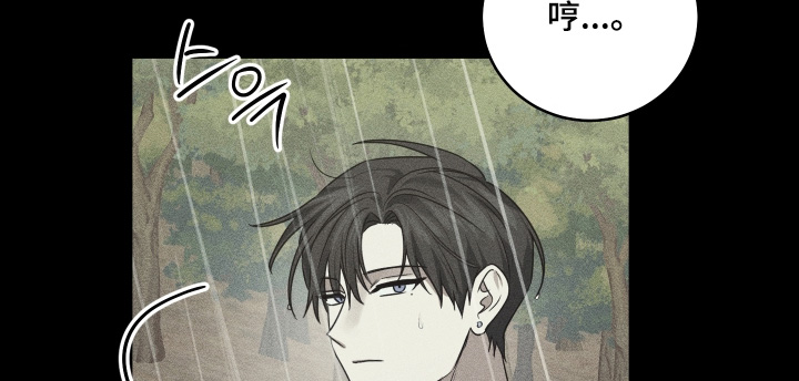 绯色默示漫画,第36章：姐姐2图