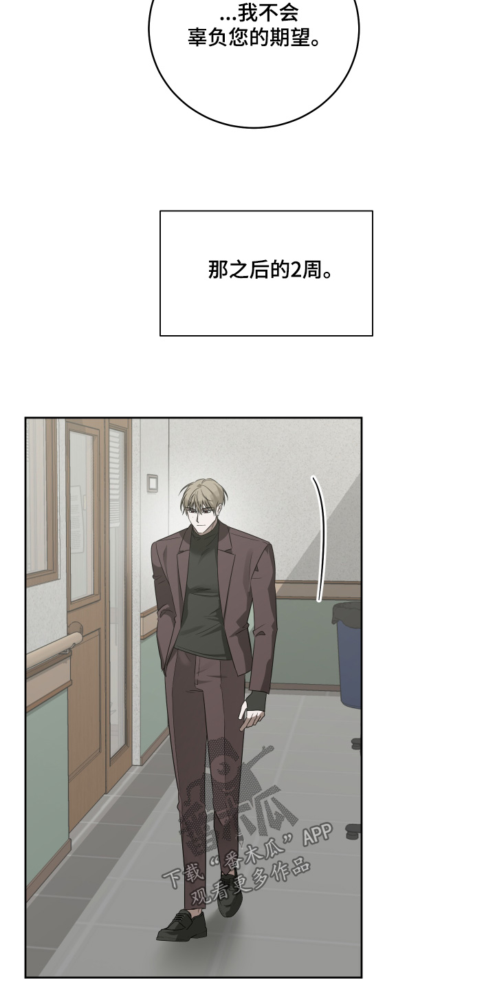 绯色军婚小说免费阅读漫画,第33章：有查出什么来嘛4图