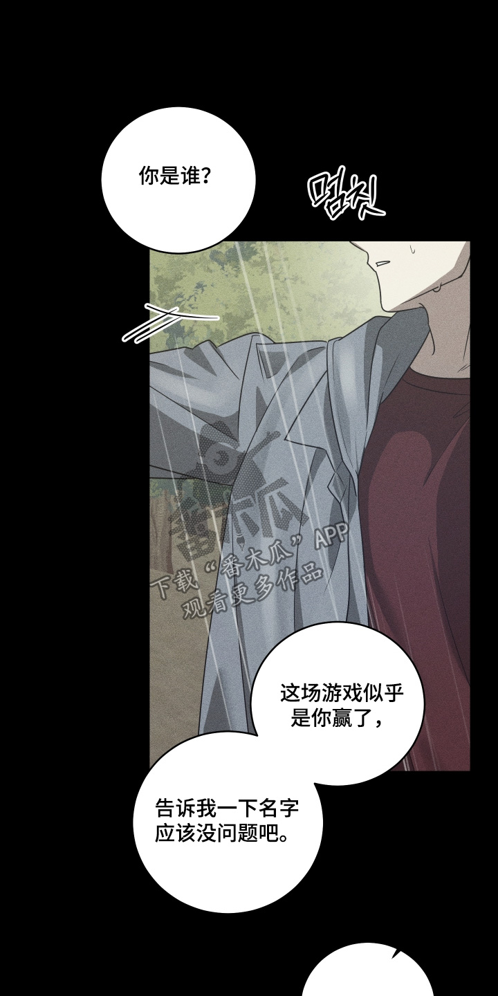 绯色默示漫画,第36章：姐姐1图