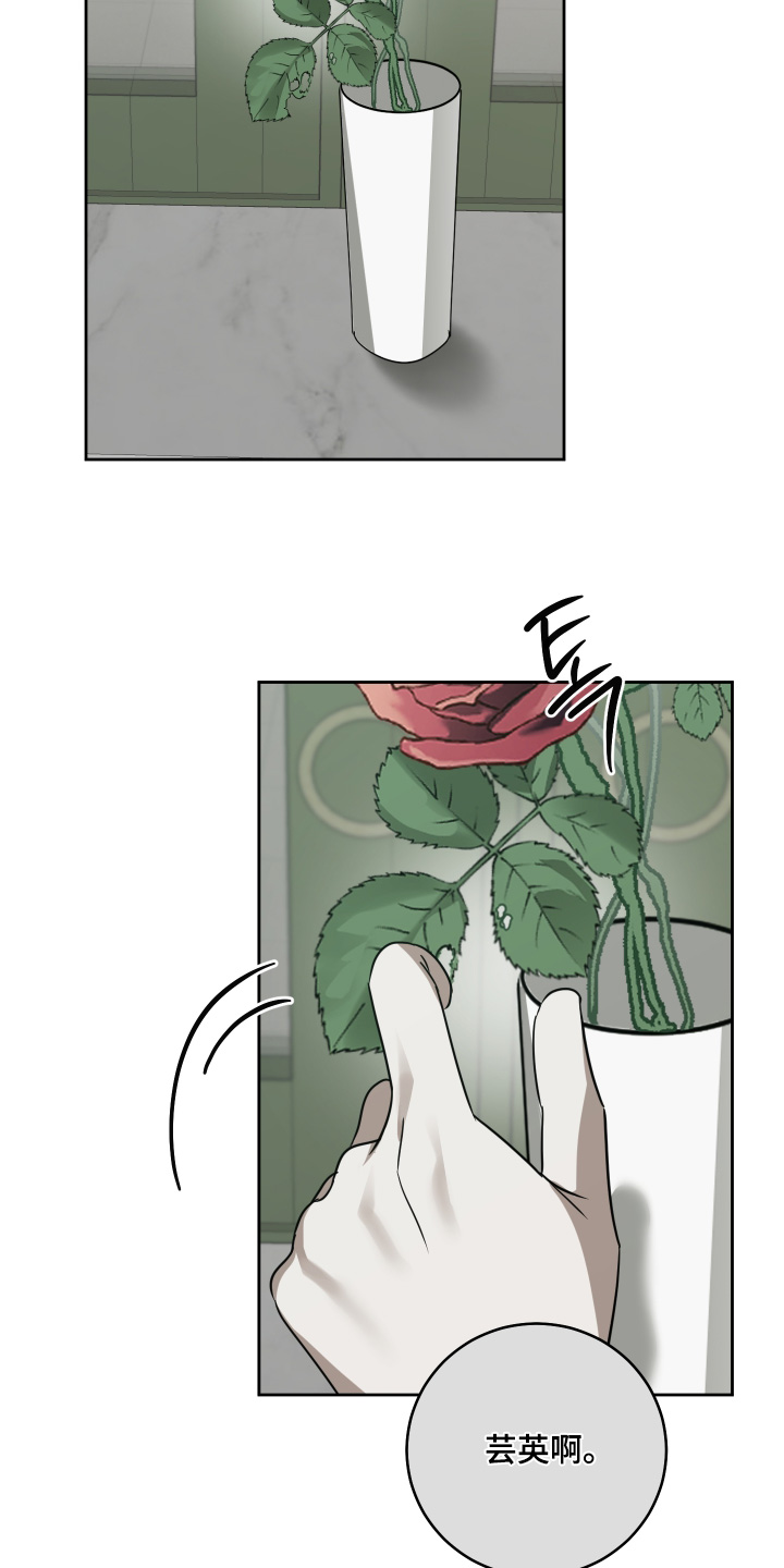 绯色默示录韩漫漫画,第34章：一切都是错误5图