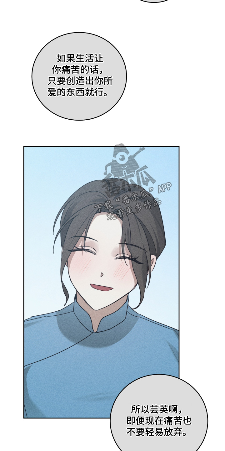 绯色暮恋曲结局漫画,第34章：一切都是错误1图