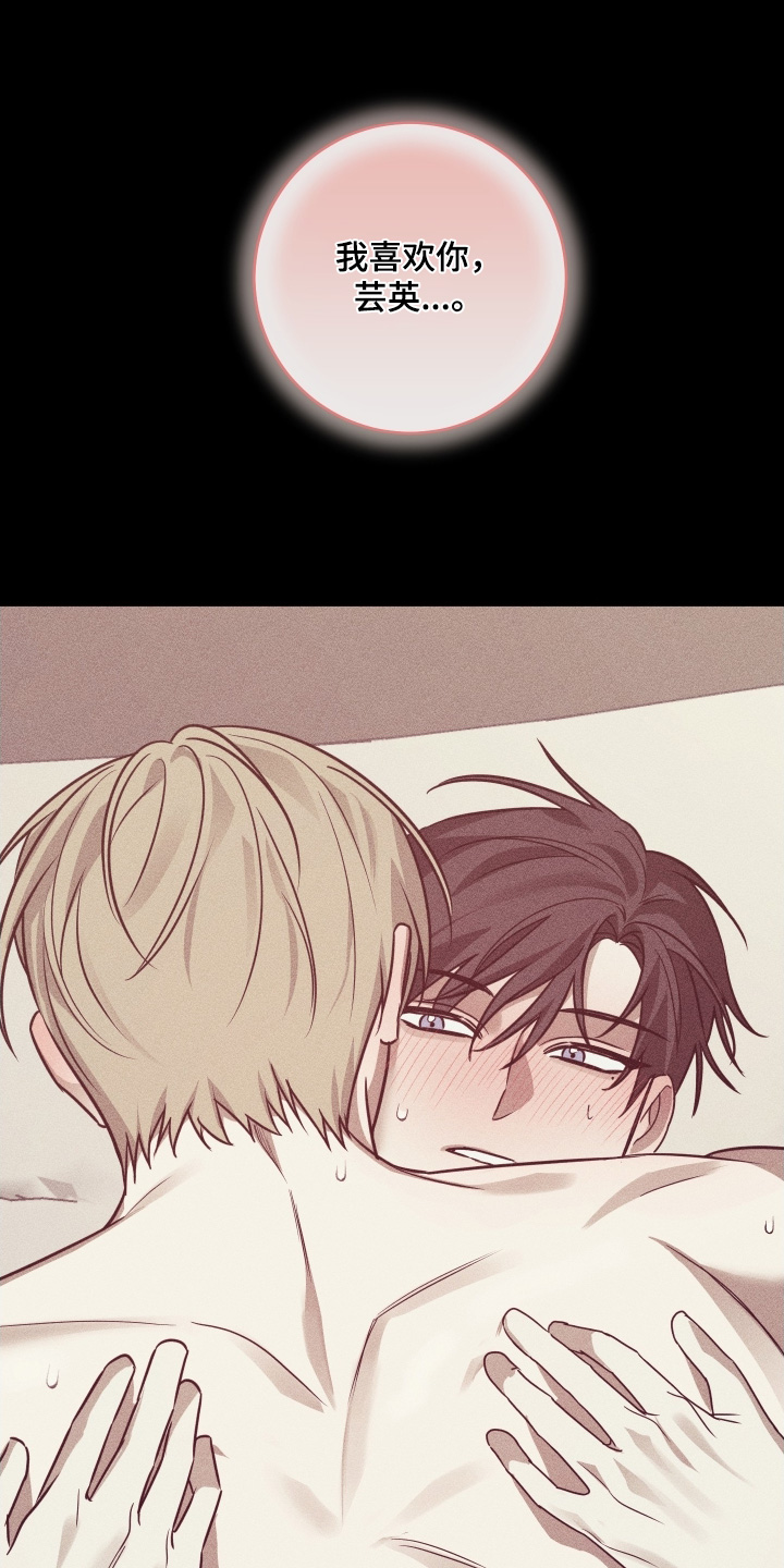 绯色默示漫画更新漫画,第38章：祝贺你3图