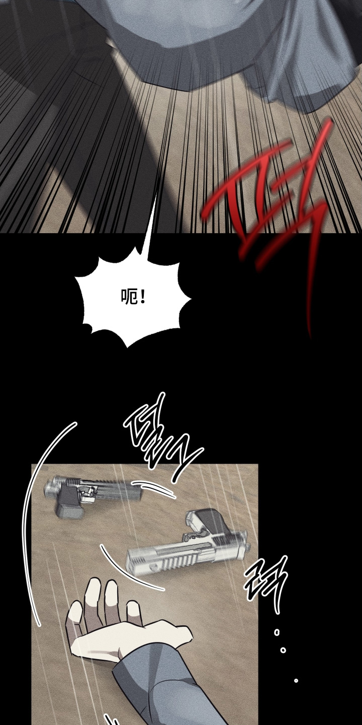 绯色默示漫画更新漫画,第37章：你没事吧1图