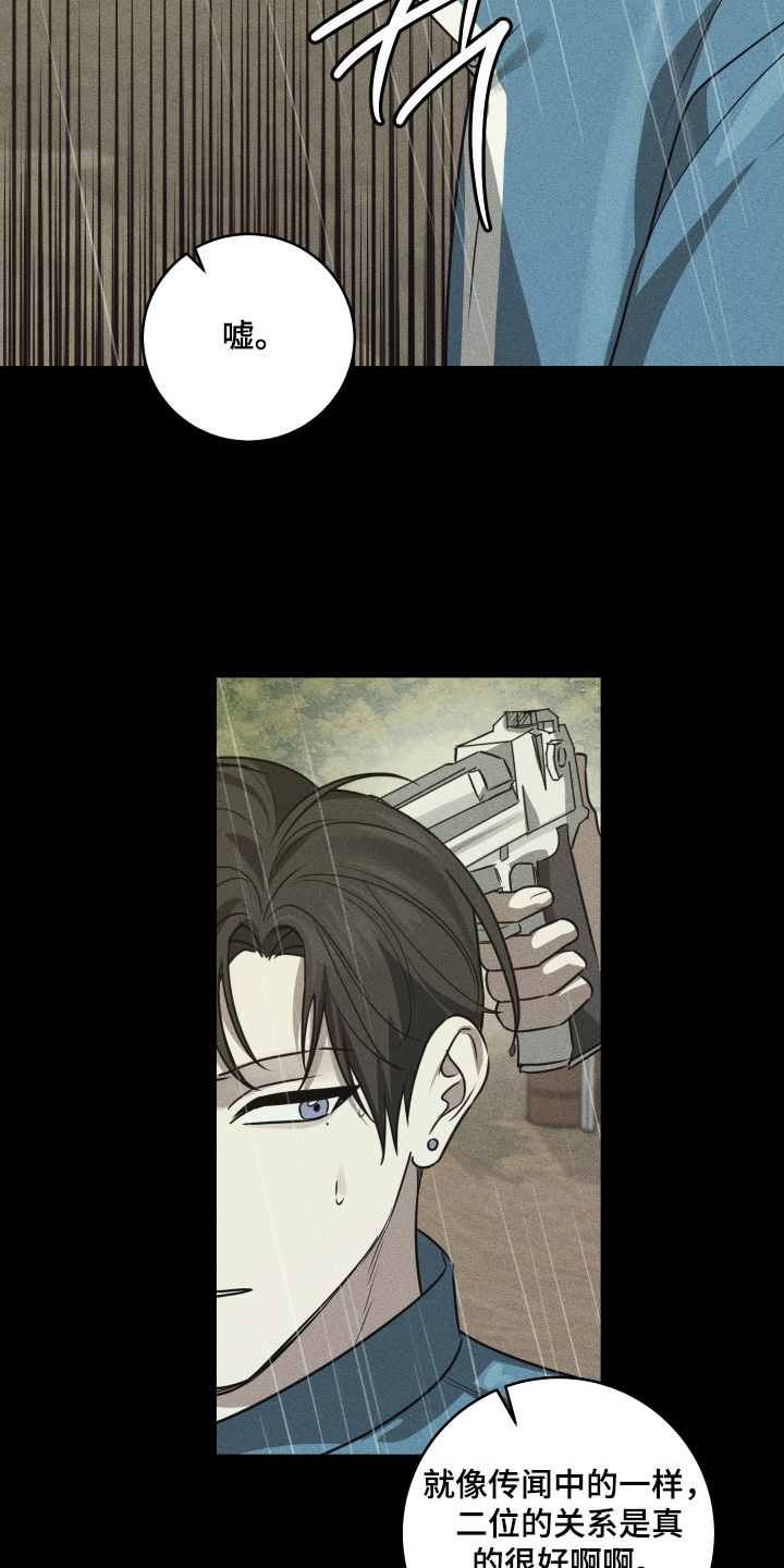 绯色默示漫画,第36章：姐姐1图