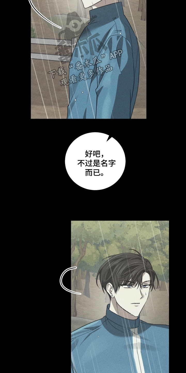 绯色默示漫画,第36章：姐姐3图