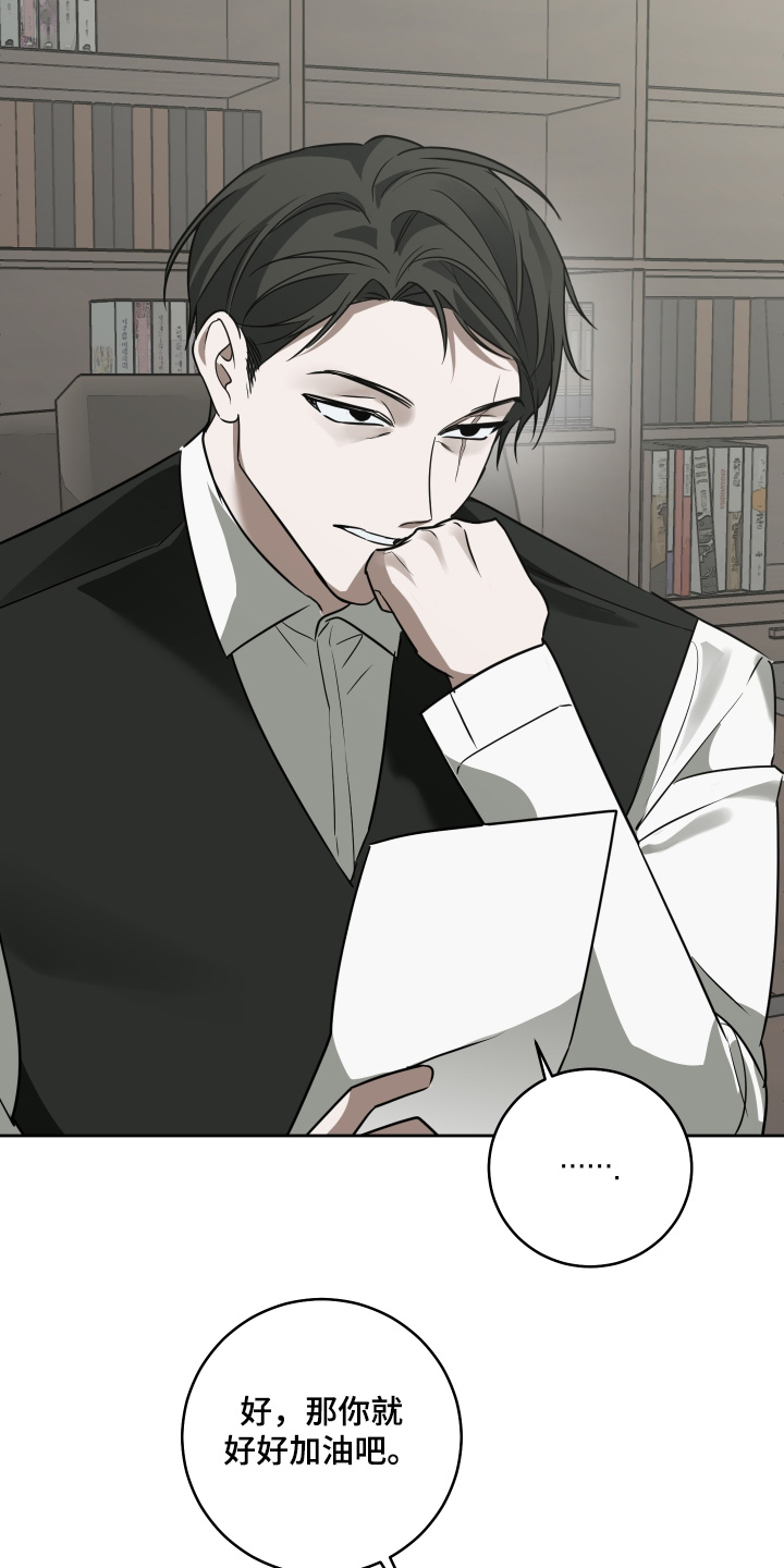 绯色军婚小说免费阅读漫画,第33章：有查出什么来嘛1图