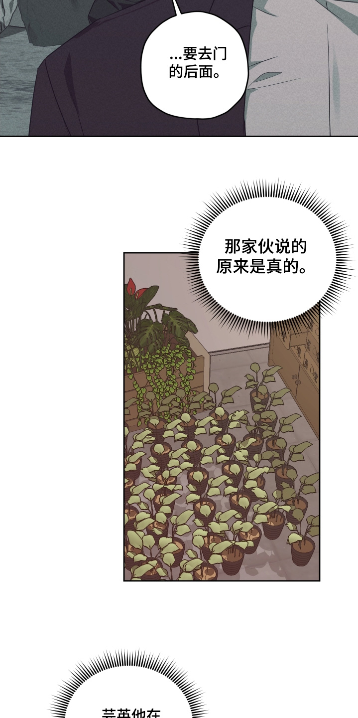 绯色之月漫画,第31章：你们也不想吧5图