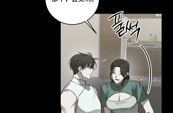 绯色回响漫画,第35章：你要结婚了5图