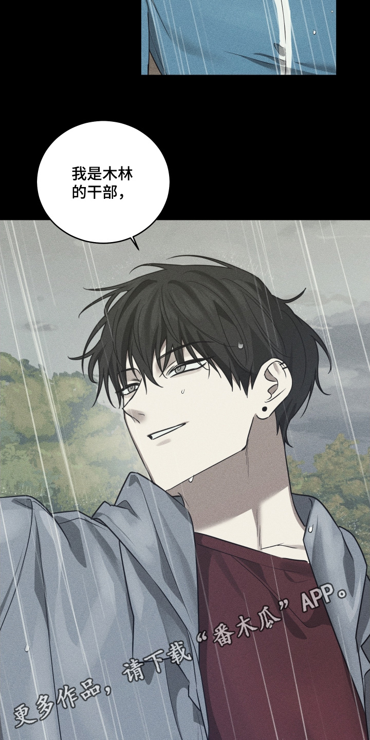 绯色默示漫画,第36章：姐姐4图