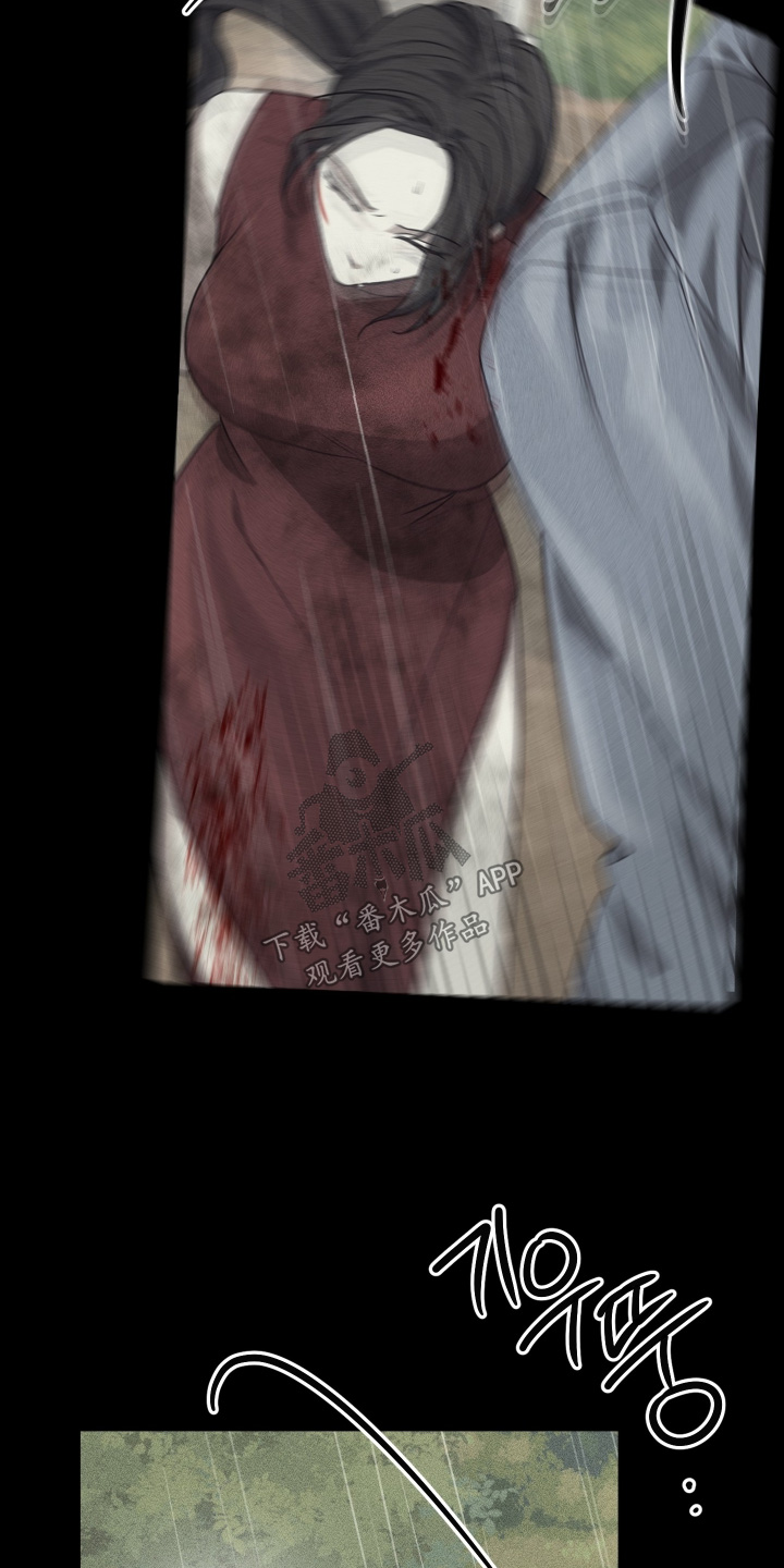 绯色默示漫画更新漫画,第37章：你没事吧3图