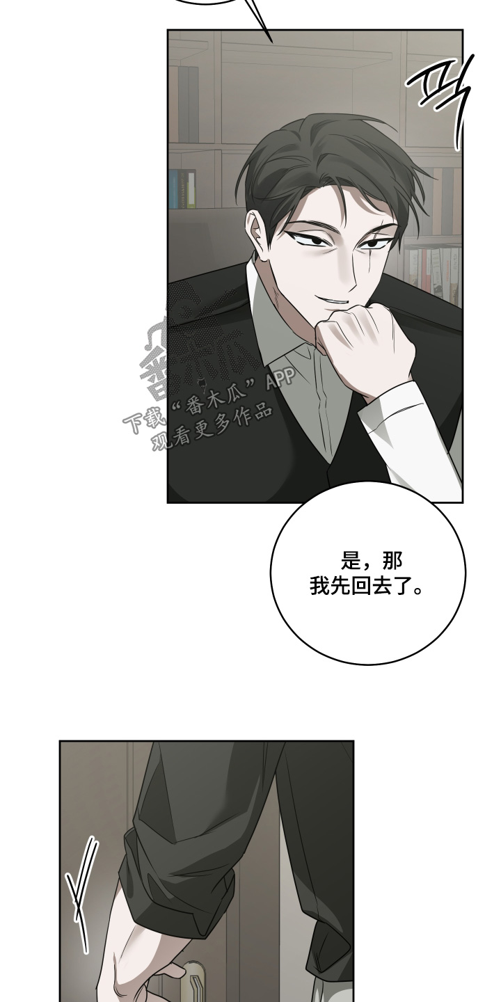 绯色军婚小说免费阅读漫画,第33章：有查出什么来嘛2图